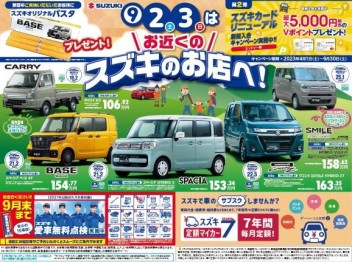 中古車フェア開催決定！！